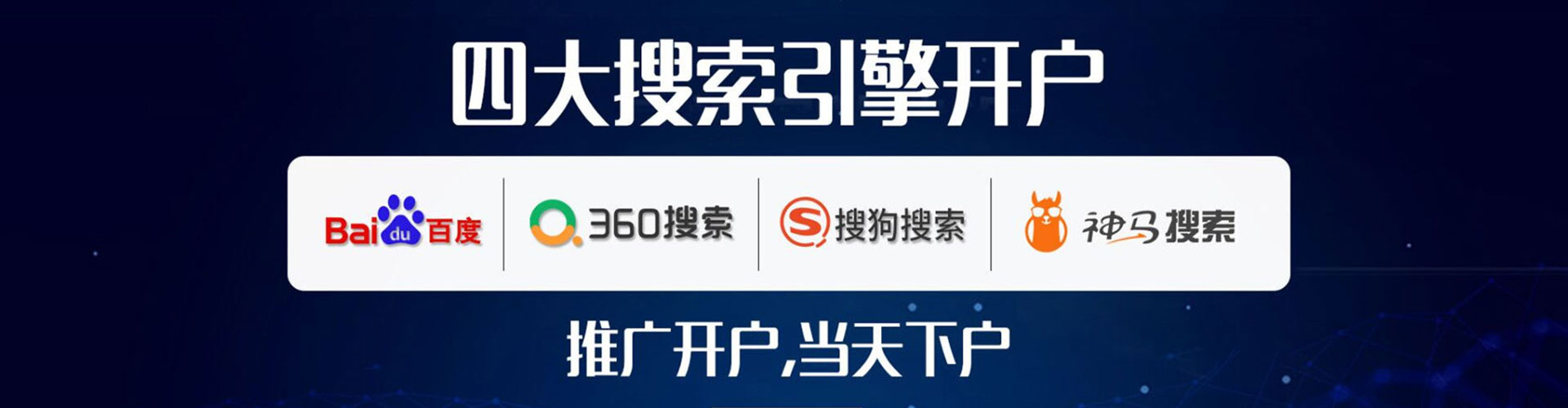 四方台sem主管